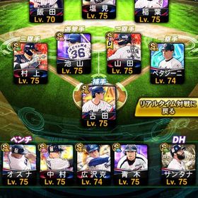 ヤクルト純正 TS OB‼️必須級多数‼️大量Aランク（レベルMAX）✨ ‼️イチロー最新極＋‼️ | プロスピAのアカウントデータ、RMTの販売・買取一覧