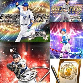 a215🔹初期垢🔹s42🔥エナジー2200🔥🌟アーチスト5枚🌟筒香 森 契約書 | プロスピAのアカウントデータ、RMTの販売・買取一覧