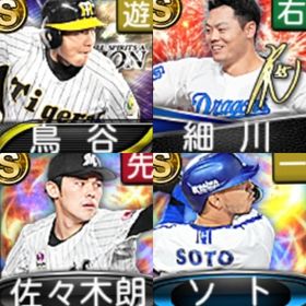 @828 ｴﾅｼﾞｰ1567個 S18人 vロード7途中まで 2023S2ｿﾄ 2023S2佐々木 | プロスピAのアカウントデータ、RMTの販売・買取一覧