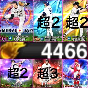 ㊗️スピ超開放 大谷翔平 エナジー4466 Aランク126、S限凸コーチ🎉KONAMI未連携3 | プロスピAのアカウントデータ、RMTの販売・買取一覧