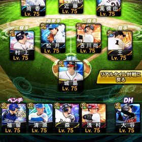 投打規格外大谷等 極100人以上 | プロスピAのアカウントデータ、RMTの販売・買取一覧