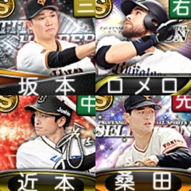 @827 ｴﾅｼﾞｰ1522個 S17人 vロード7途中まで 2023SE桑田 2023AN近本 | プロスピAのアカウントデータ、RMTの販売・買取一覧