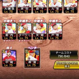 🌸 広島純正🌸 純正アカウント | プロスピAのアカウントデータ、RMTの販売・買取一覧