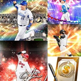 a214🔹初期垢🔹s34🔥エナジー2200🔥🌟アーチスト2🌟筒香 サトテル 契約書 | プロスピAのアカウントデータ、RMTの販売・買取一覧