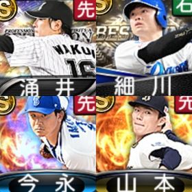 @823 ｴﾅｼﾞｰ1613個 S16人 vロード7途中まで 2023S2今永 2023S1山本 | プロスピAのアカウントデータ、RMTの販売・買取一覧