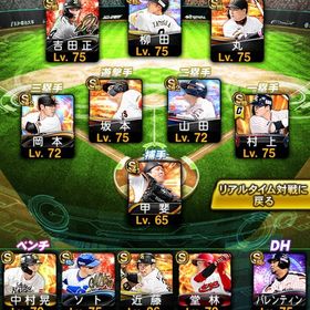👑リアタイ最強野手、投手多数！極11人⤴︎KONAMI新規登録可能！👑引退アカウント | プロスピAのアカウントデータ、RMTの販売・買取一覧