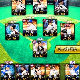 ダルセレ開始垢 | プロスピAのアカウントデータ、RMTの販売・買取一覧