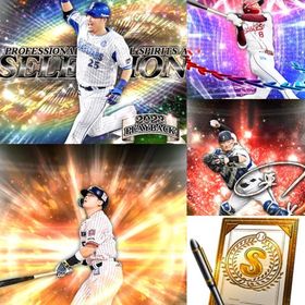 a212🔹初期垢🔹s41🔥エナジー2200🔥🌟アーチスト2🌟筒香 村上 契約書 | プロスピAのアカウントデータ、RMTの販売・買取一覧