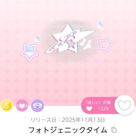 フォトジェニックタイム 1点 | ポケコロツイン(ポケツイ)のアカウントデータ、RMTの販売・買取一覧