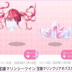 画像アイテム双子分ずつ | ポケコロツイン(ポケツイ)のアカウントデータ、RMTの販売・買取一覧