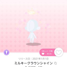 ミルキークラウンシャイン | ポケコロツイン(ポケツイ)のアカウントデータ、RMTの販売・買取一覧