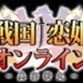 即対応 | 戦国恋姫オンライン(戦恋OLG)のアカウントデータ、RMTの販売・買取一覧