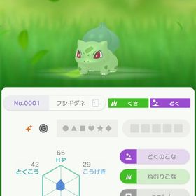 GO産 フシギダネ・フシギソウ・フシギバナ | ポケモンSV(スカーレットバイオレット)のアイテム、RMTの販売・買取一覧