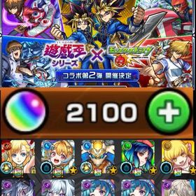 【遊戯王コラボ開催】オーブ2100個所持 忍野忍 ラファエルα所持 | モンストのアカウントデータ、RMTの販売・買取一覧