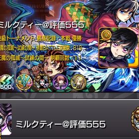 廃課金格安🌈限定未所持残り僅か👑オーブ1350⭐️ガチャ限高ラック多数🍀ガチャ限特化👑 | モンストのアカウントデータ、RMTの販売・買取一覧