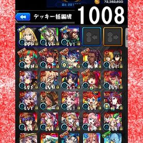 オーブ計3541 エル 不死川2体 炭治郎＆義勇 ディアボロス ルシファー ネオ カマエル | モンストのアカウントデータ、RMTの販売・買取一覧