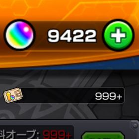 オーブ20000個.ガチャ限450 | モンストのアカウントデータ、RMTの販売・買取一覧