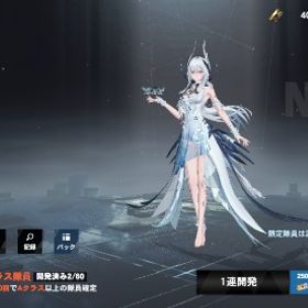 強垢 雷リーフ、イシュマエル、ルナSSS | パニシング グレイレイヴン(パニグレ)のアカウントデータ、RMTの販売・買取一覧