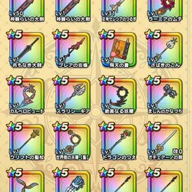 神喰らいの大剣2本 ラーミアのムチ | ドラクエウォークのアカウントデータ、RMTの販売・買取一覧