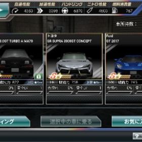 星9 2台微進行 | ドリスピ(ドリフトスピリッツ)のアカウントデータ、RMTの販売・買取一覧