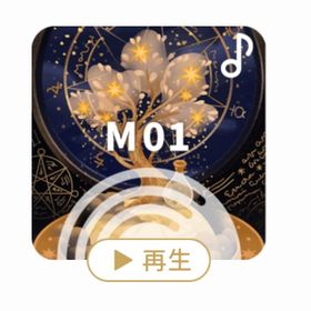 ♪ 七芒星のメロディー | リヴリーアイランドのアイテム、RMTの販売・買取一覧