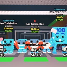 ブレインロットを盗む secret10体セット | ロブロックス(ROBLOX)のアカウントデータ、RMTの販売・買取一覧