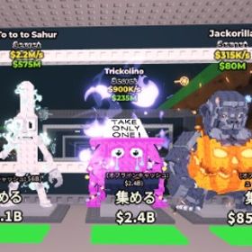 ブレインロットを盗む secret10体セット | ロブロックス(ROBLOX)のアカウントデータ、RMTの販売・買取一覧