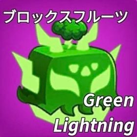 緑ランブル🟩 | ロブロックス(ROBLOX)のアカウントデータ、RMTの販売・買取一覧