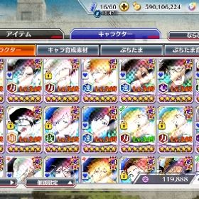 霊玉2500↑/バトル隊長/茶渡フル開眼/グルバト最適キャラ殆どいます！速極意1 | ブレソル(ブリーチ ブレイブソウル)のアカウントデータ、RMTの販売・買取一覧