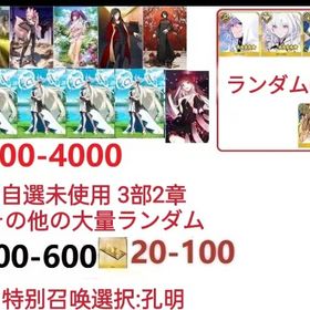 即時対応 | FGOのアカウントデータ、RMTの販売・買取一覧