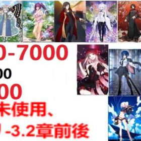 🍘良いアカウント🍘+6501【聖晶石の数】+501【黄金の果実の数】+画像 | FGOのアカウントデータ、RMTの販売・買取一覧