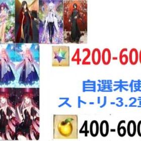 Account resources refer to image descriptions. | FGOのアカウントデータ、RMTの販売・買取一覧