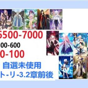 Star Boutique. | FGOのアカウントデータ、RMTの販売・買取一覧