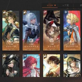 引退 限定完凸多数 モノロー120 | リバース：1999のアカウントデータ、RMTの販売・買取一覧