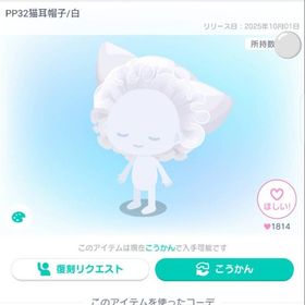 PP32⋆📢⋆➕5点セット | ピグパ(ピグパーティ)のアカウントデータ、RMTの販売・買取一覧