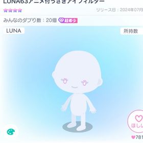 LUNA63アニメ付うさぎアイフィルター 星4 | ピグパ(ピグパーティ)のアカウントデータ、RMTの販売・買取一覧