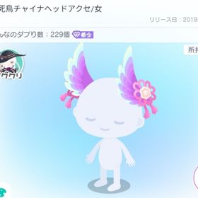 ✨️完全復刻無し✨️不死鳥チャイナヘッドアクセ/女 | ピグパ(ピグパーティ)のアカウントデータ、RMTの販売・買取一覧