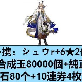 初期垢 | アークナイツのアカウントデータ、RMTの販売・買取一覧