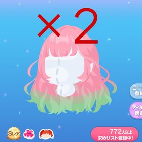 サマースイカヘア 2つ | ポケコロのアイテム、RMTの販売・買取一覧