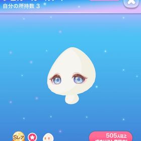 《金枠》シュガーガールアイ SR 1点 | ポケコロのアイテム、RMTの販売・買取一覧