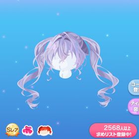 リリーのフェアリーツイン | ポケコロのアイテム、RMTの販売・買取一覧