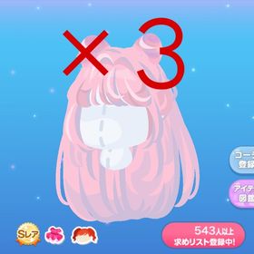 オンタイムお団子ロング 3つ | ポケコロのアイテム、RMTの販売・買取一覧