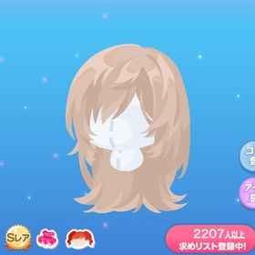 カウガールワイルドヘア | ポケコロのアイテム、RMTの販売・買取一覧