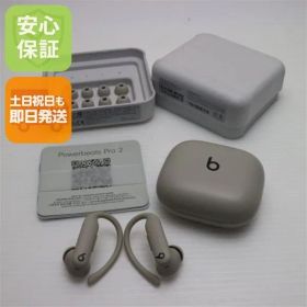 超美品 Beats Powerbeats Pro 2 クイックサンド ワイヤレスイヤホン Beats 即日発送 土日祝発送OK 03000
