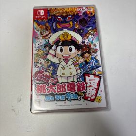 桃太郎電鉄 ～昭和 平成 令和も定番!～