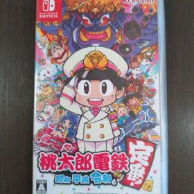 Nintendo Switch 桃太郎電鉄 ~昭和 平成 令和も定番!