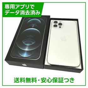 iPhone 12Pro 256GB シルバー SIMフリー