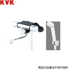FTB170KP KVK浴室用定量止水付サーモスタット式シャワー 170mmパイプ付 一般地仕様