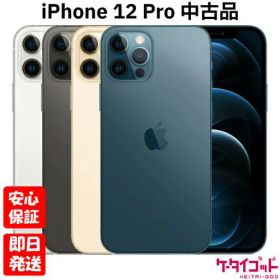 【4日20時からポイントUP! スーパーSALE】【中古品】SIMフリー Apple iPhone12 Pro 128GB 256GB 512GB シルバー グラファイト ゴールド パシフィックブルー A2406 2020【ネットワーク利用制限〇】