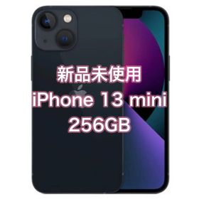 iPhone 13 mini 256GB 新品 27,980円 | ネット最安値の価格比較
